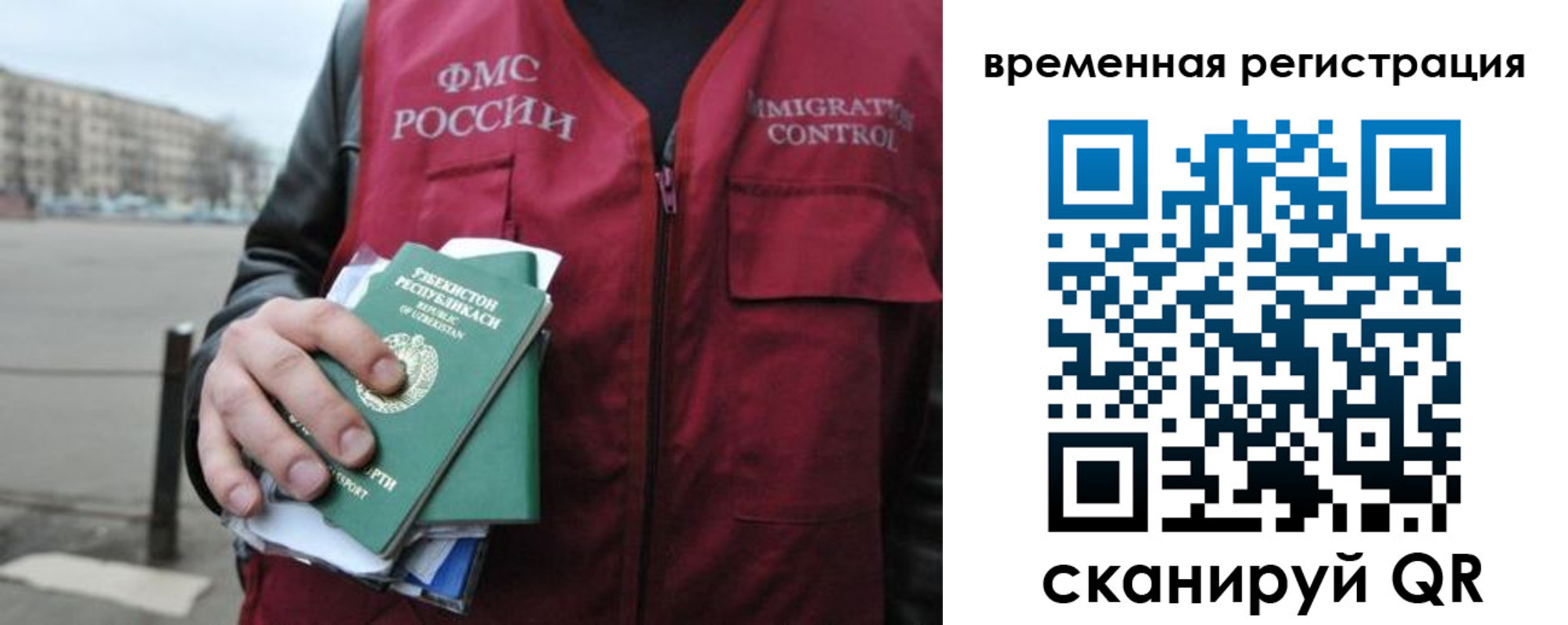 временная регистрация в квартире в Кисловодске