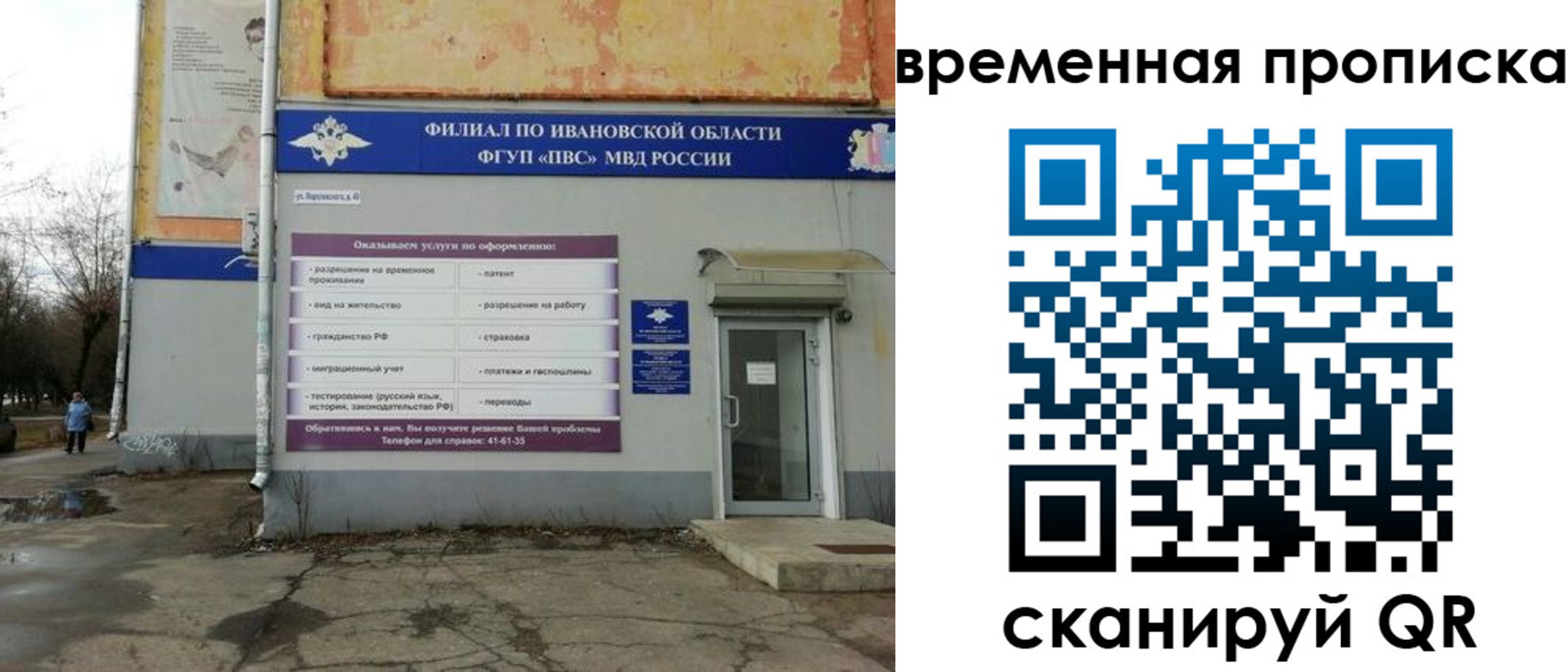 временная регистрация для всех в Кисловодске