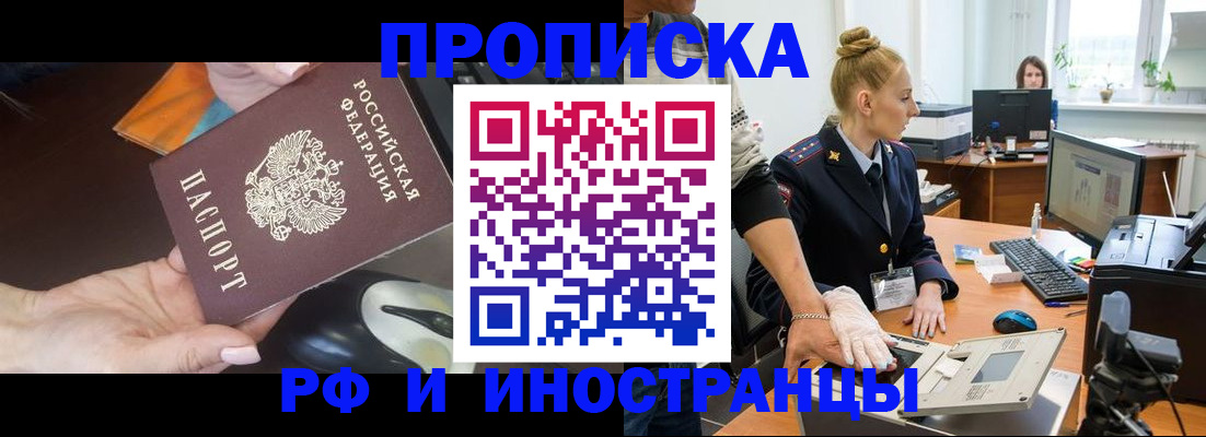 временная регистрация для школы в Кисловодске