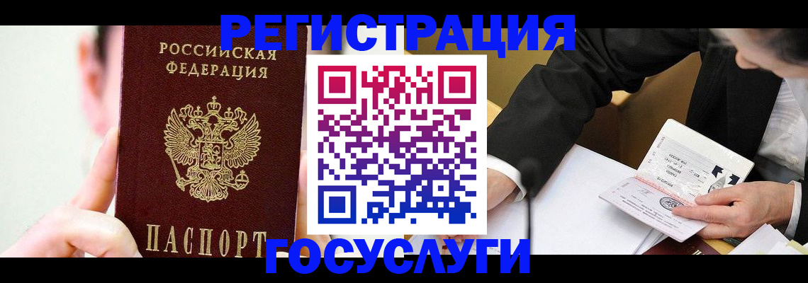 прописка иностранных граждан в Кисловодске