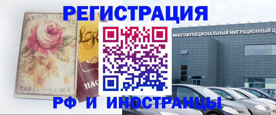 прописка законно в Кисловодске