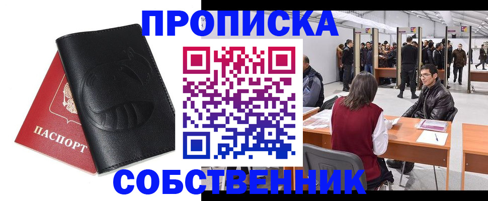 прописка для военкомата в Кисловодске