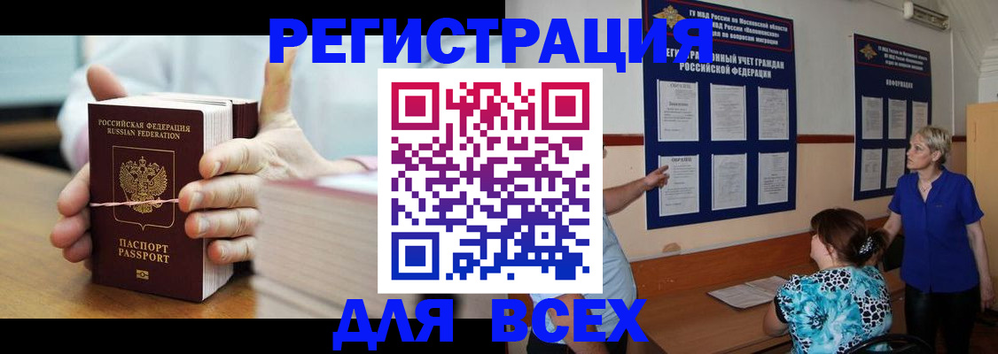 временная регистрация госуслуги в Кисловодске